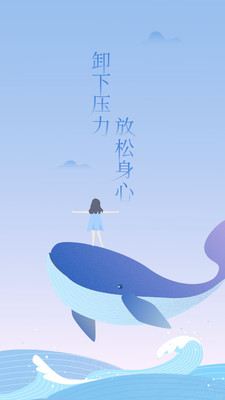 心潮心理健康應用