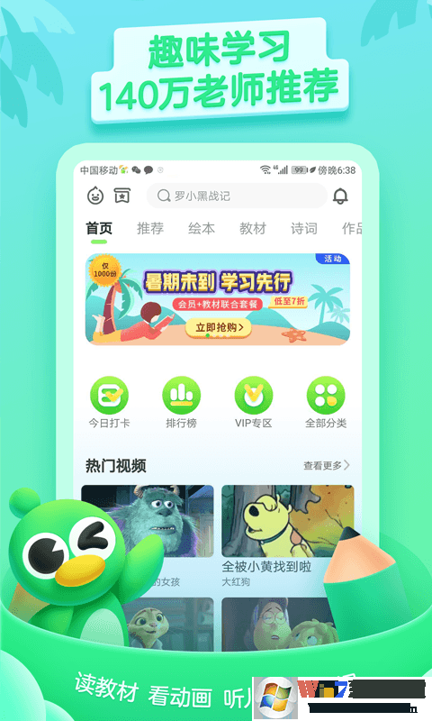 少兒趣配音手機版