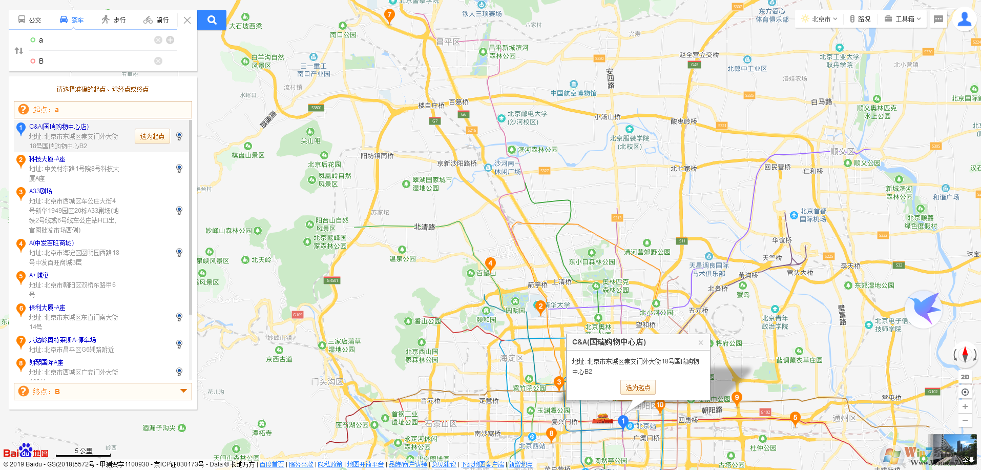 百度地圖導(dǎo)航工具