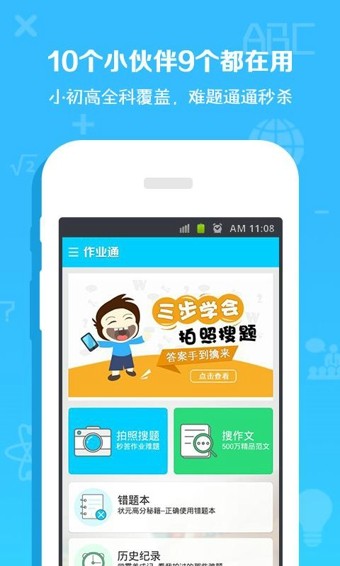 作業通 