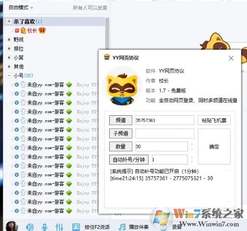 YY網頁協議