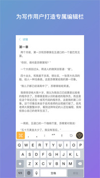 筆神寫作手機(jī)版