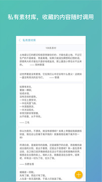 筆神寫作手機(jī)版