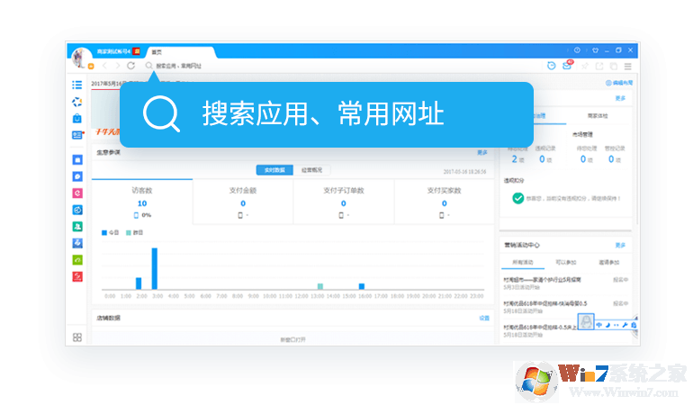 千牛工作臺免費下載_千牛賣家版官方下載電腦版2.00.02