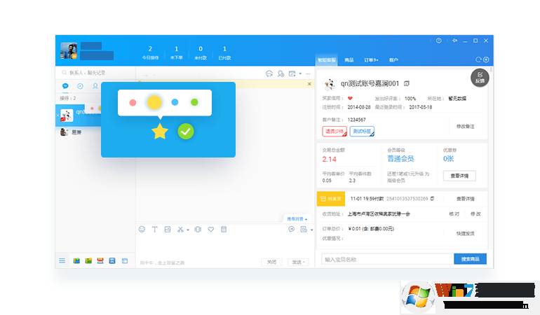 千牛工作臺免費下載_千牛賣家版官方下載電腦版2.00.02