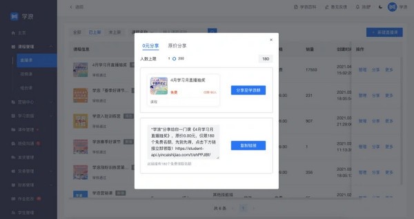 學浪教師端
