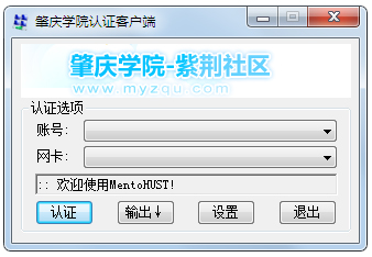 銳捷認證工具(mentohust) V4.1.0 綠色版