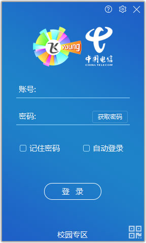 創翼客戶端(Netkeeper) V5.2.12.529