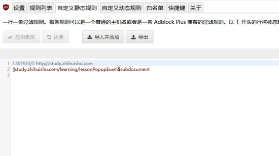 云課堂職教云網課兼考試助手
