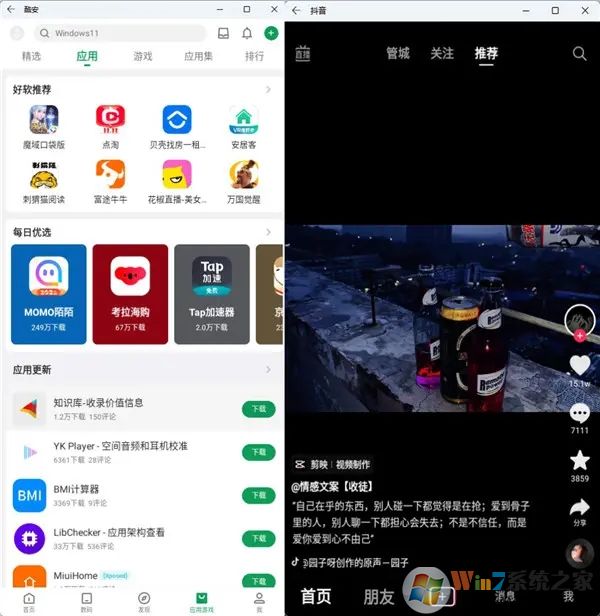 WSA工具箱是一款非常實用安卓子系統調試工具,該軟件可以幫助用戶輕松在Windows11中使用安卓子系統,界面簡介,操作簡單,需要的朋友快來下載吧。