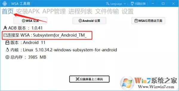WSA工具箱是一款非常實用安卓子系統調試工具,該軟件可以幫助用戶輕松在Windows11中使用安卓子系統,界面簡介,操作簡單,需要的朋友快來下載吧。