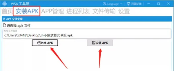 WSA工具箱是一款非常實用安卓子系統調試工具,該軟件可以幫助用戶輕松在Windows11中使用安卓子系統,界面簡介,操作簡單,需要的朋友快來下載吧。