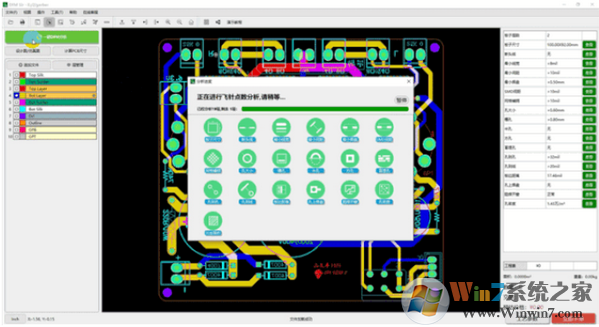 華秋DFM(PCB設計分析軟件)