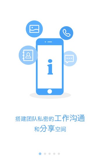 i神華企業微信平臺 