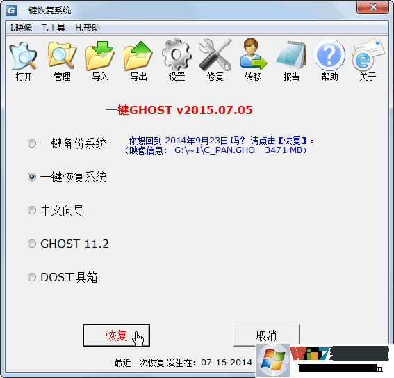 一鍵GHOST優盤版