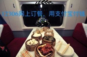 高鐵外賣網上訂餐