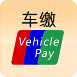 湖南公安交通違法處理自助服務平臺 