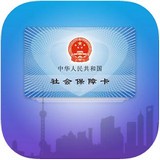 上海社保卡 