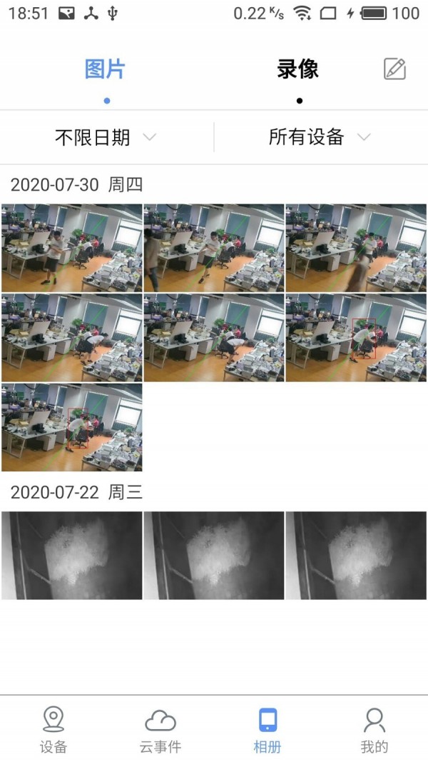 監控眼Pro