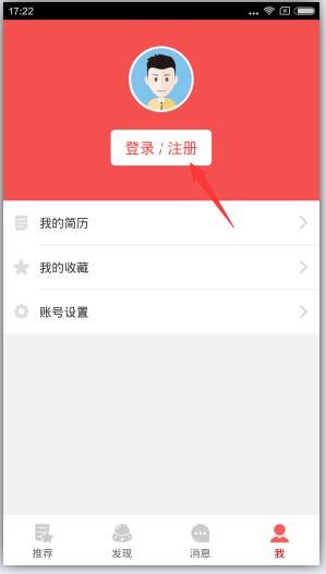 中華英才網