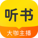 聽書大全手機版