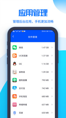 超級清理大師清理加速工具