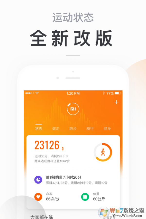 小米運動