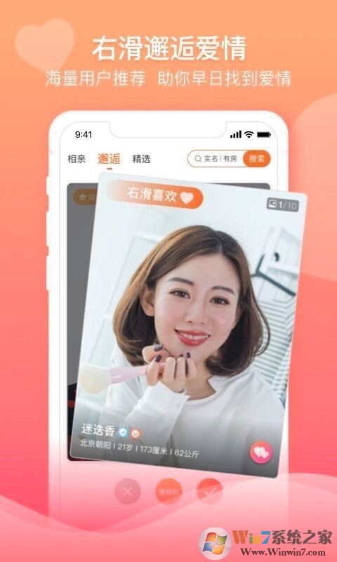 百合婚戀網登錄 