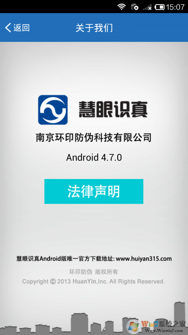 慧眼識詐(數碼防偽)