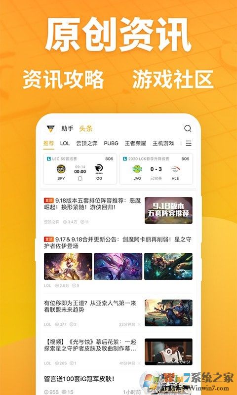 超凡電競