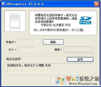 sd卡修復工具sdformatter使用教程（附下載）