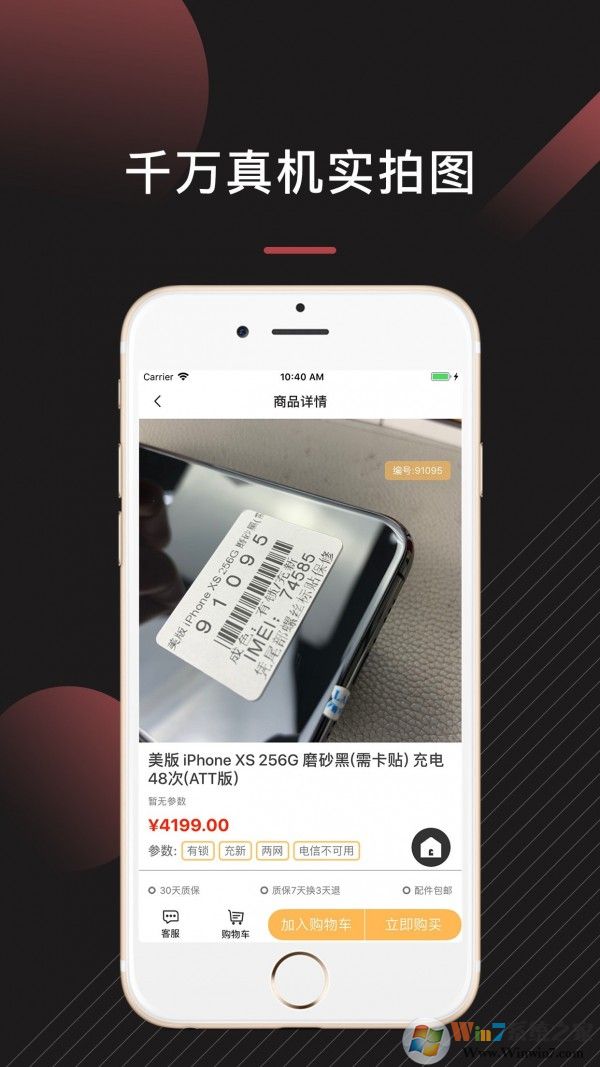 來回科技(二手手機回收)