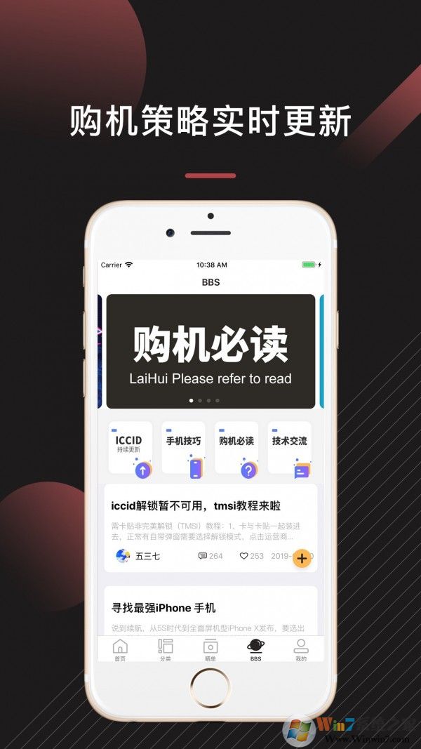 來回科技(二手手機回收)