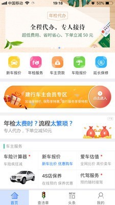 湖南公安交通違法處理自助服務平臺 