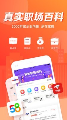 中華英才網登錄入口