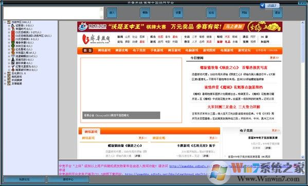 寬帶中國戰網平臺 V5.2.5
