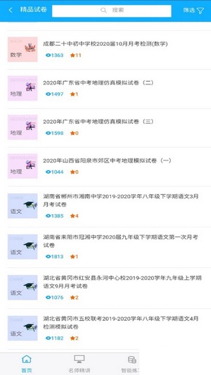銘學百優 