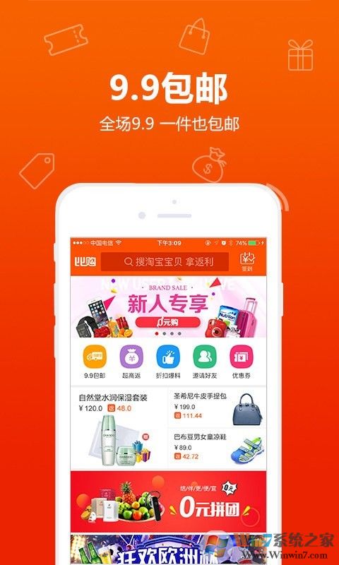 51比購網返利軟件