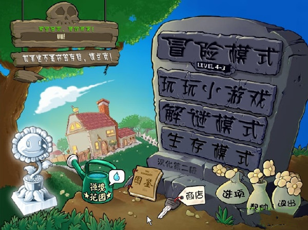 植物大戰僵尸95版