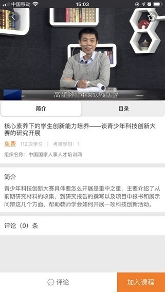 國培網登錄 