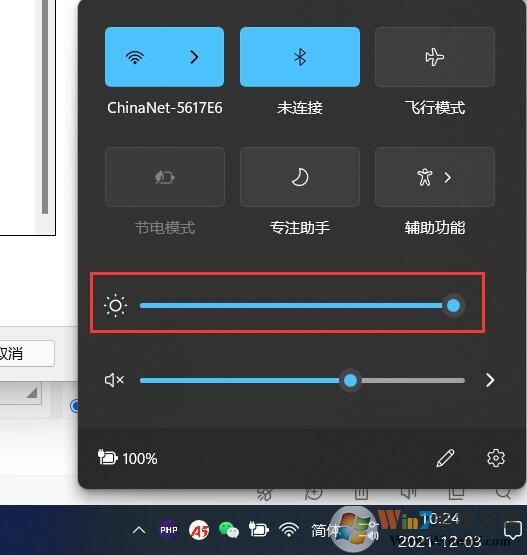 win11亮度調節在哪里？Win11怎么調節屏幕亮度？