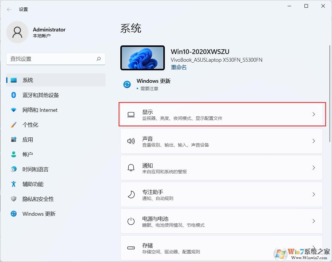 win11亮度調節在哪里？Win11怎么調節屏幕亮度？