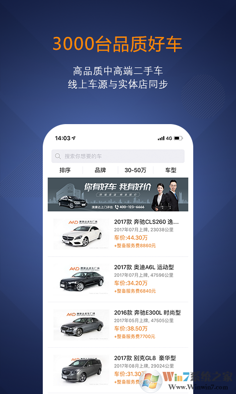 澳康達二手車 