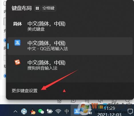 Win11怎么刪除輸入法?Win10刪除輸入法詳細(xì)教程
