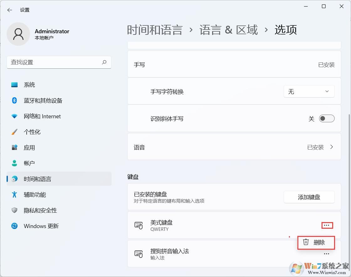 Win11怎么刪除輸入法?Win10刪除輸入法詳細(xì)教程