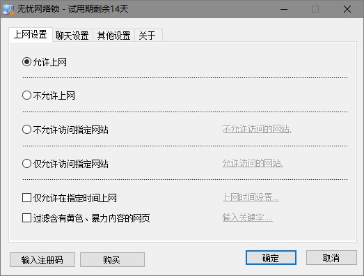 無(wú)憂(yōu)網(wǎng)絡(luò)鎖官方版 V3.0.1