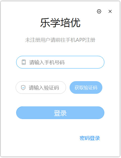 樂學培優學生端