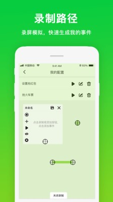 自動(dòng)點(diǎn)擊工具