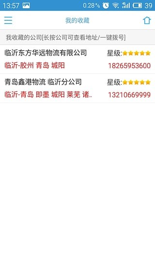 56城物流手機版下載