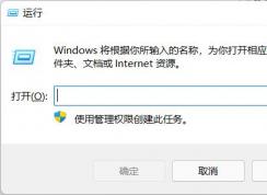 Win11怎么設置自動關機？Win11設置自動關機教程